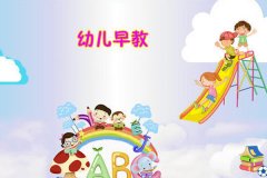 開(kāi)發(fā)早教APP制作讓孩子更聰明的必備工具