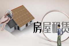房屋租賃小程序定制開(kāi)發(fā)減少了線(xiàn)下看房的煩惱