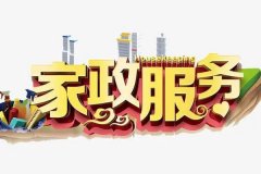家政行業(yè)開(kāi)發(fā)app可以更加智能化便捷化