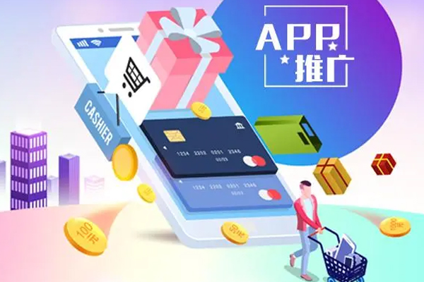 app運營(yíng)推廣的重要性分析--app開(kāi)發(fā)公司廣州酷蜂科技