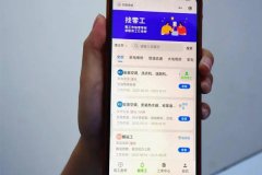 零工經(jīng)濟的崛起與找零工APP開(kāi)發(fā)解決方案