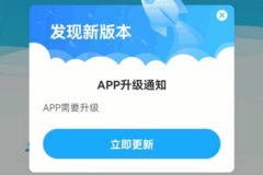 app開(kāi)發(fā)中的app更新是什么意思？
