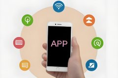 app開(kāi)發(fā)公司哪家好？