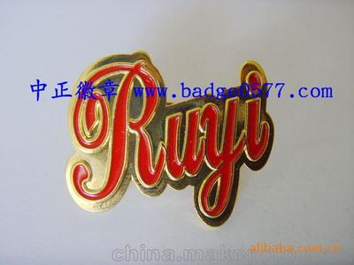 供應(yīng)多樣紀(jì)念品 滴塑徽章、紀(jì)念章、紀(jì)念幣、胸章與獎(jiǎng)?wù)? class=